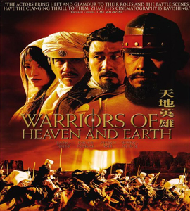 Warriors of Heaven and Earth - Tian di ying xiong