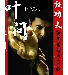 Blu-ray - IP Man