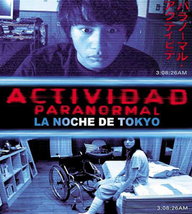 Paranômaru akutibiti dai-2-shou: Tokyo night - Paranormal Activity 2: Tokyo Night