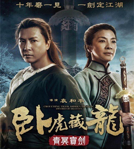 Crouching Tiger, Hidden Dragon: Sword of Destiny