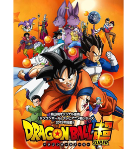 Dragon Ball Super (Serie de TV) Disco 1
